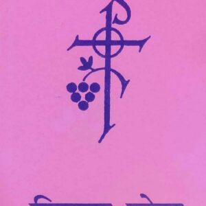 सिरमा होरा